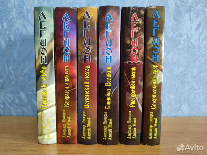 Книги фентези фантастика Легион