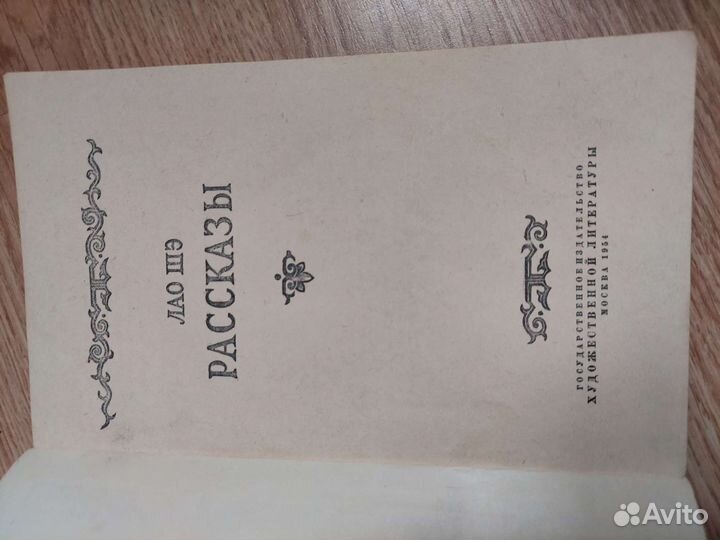 Старинные книги