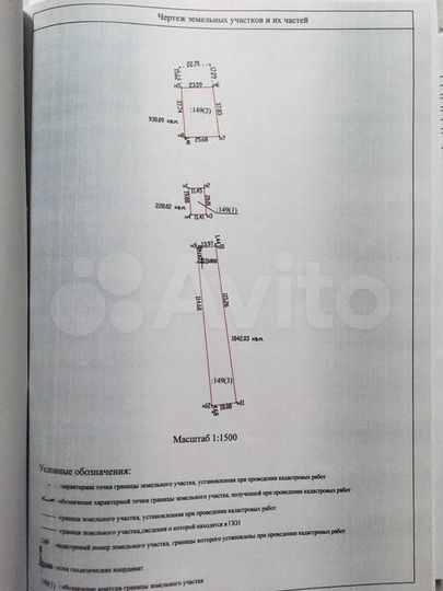 Участок 30 сот. (ИЖС)