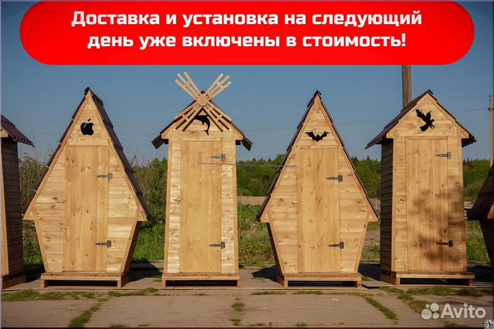 Уличный туалет от производителя TOP230