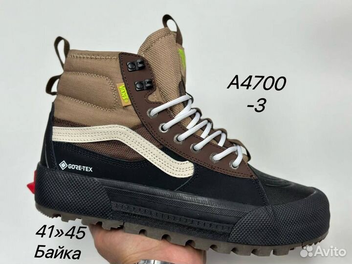 Боьинки Vans Sk8-Hi gore-TEX MTE-3 термо