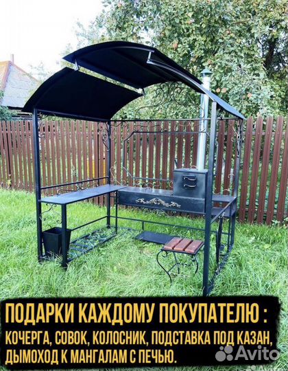 Мангал с крышей