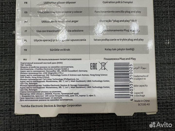 Внешний жесткий диск Toshiba 2 тб