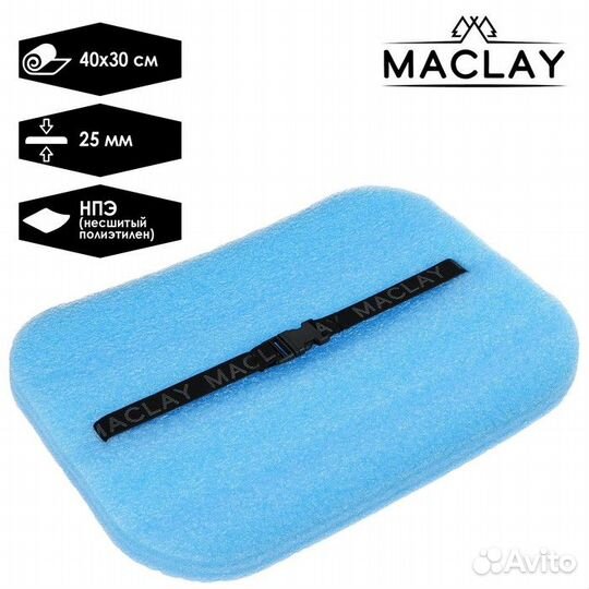 Сиденье туристическое, р. 40 х 30 х 2.5 см, цвет м