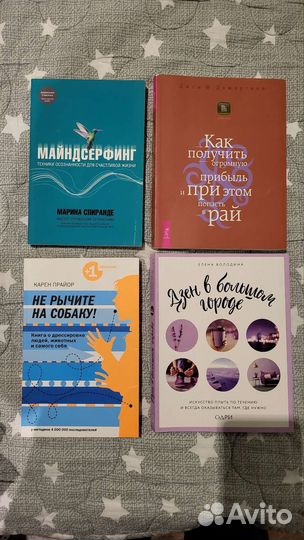 Книги по саморазвитию и психологии