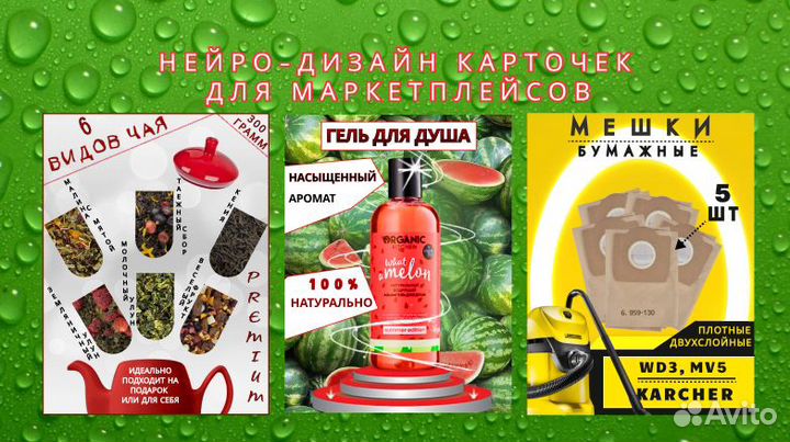 Инфографика для маркетплейсов,Дизайн карточек