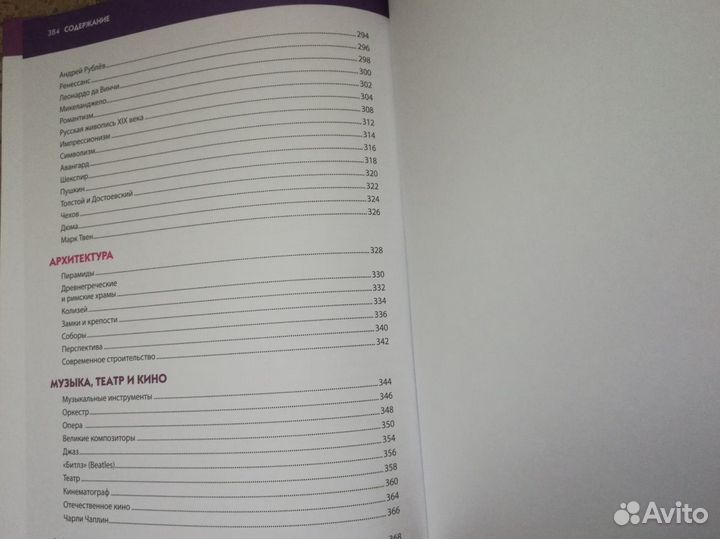 Книга детская