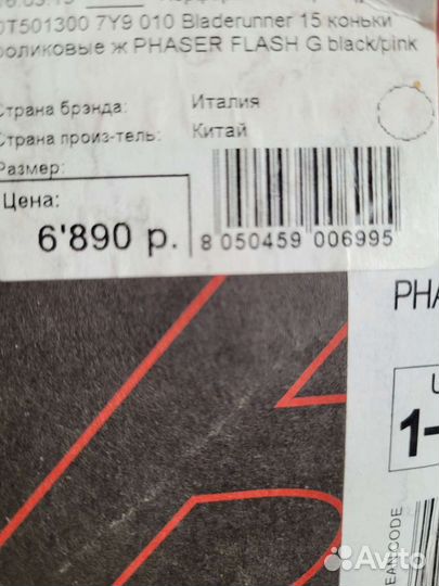 Роликовые коньки rollerblade детские