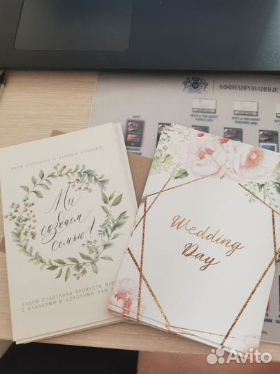Конверты/пригласительные