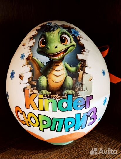 Большой киндер сюрприз