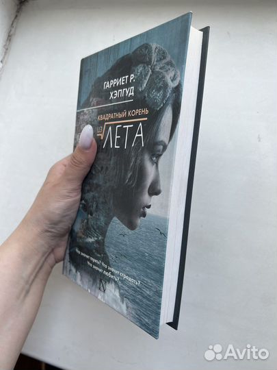 Квадратный корень из лета