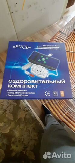 Оздоровительный комплект русь