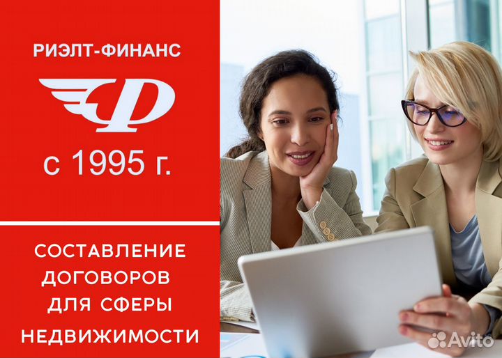 Составление договоров