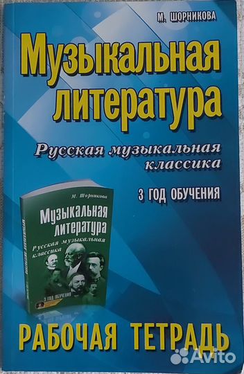 Музыкальные пособия