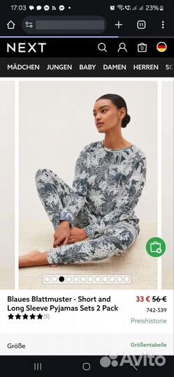 Пижама next