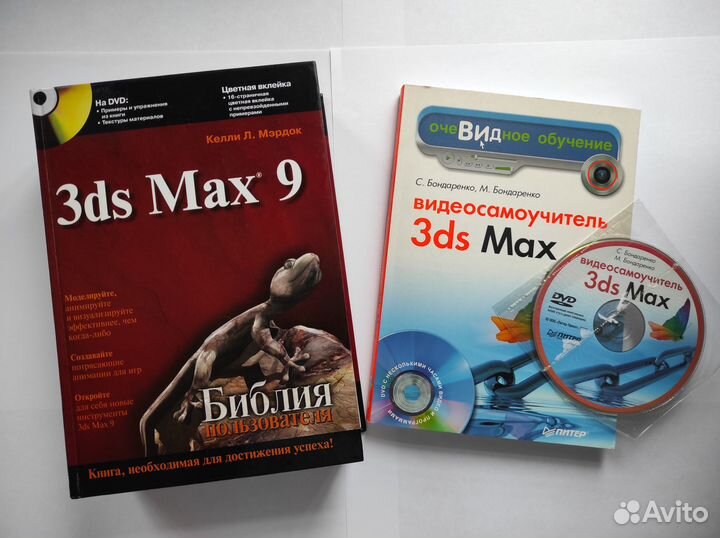 3ds Max 9 Библия пользователя и Видеосамоучитель