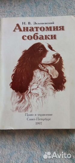 Книги по ветеринарии