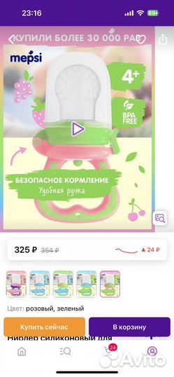 Бутылочки avent, дозатор для смеси