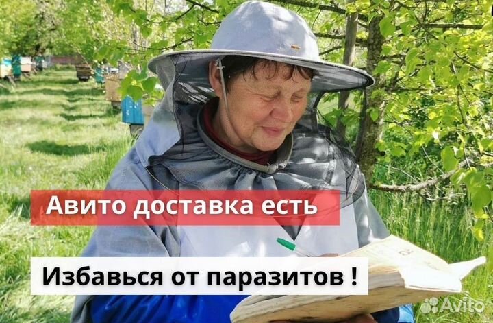 Противо гельминтый сбор