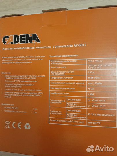 Cadena приемник и антенна