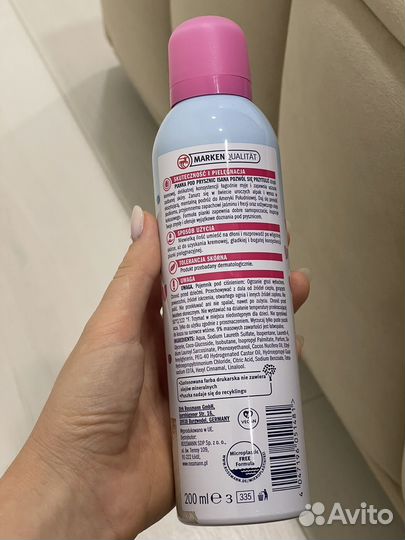 Пена для ванны