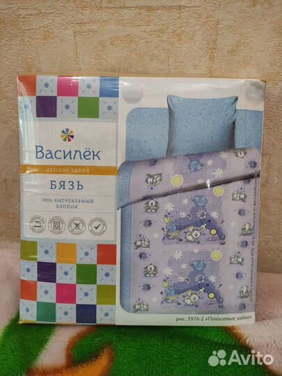 Новое постельное белье Бортики Конверт