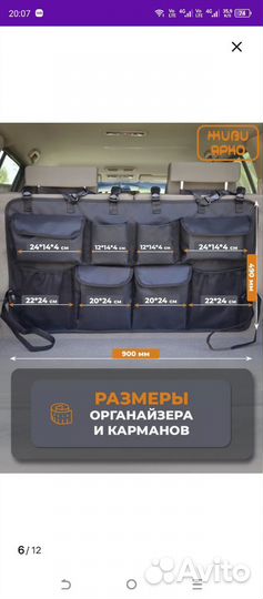 Органайзер в багажник