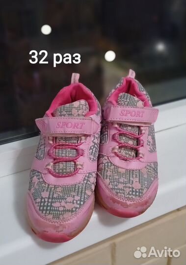 Кроссовки 32 раз