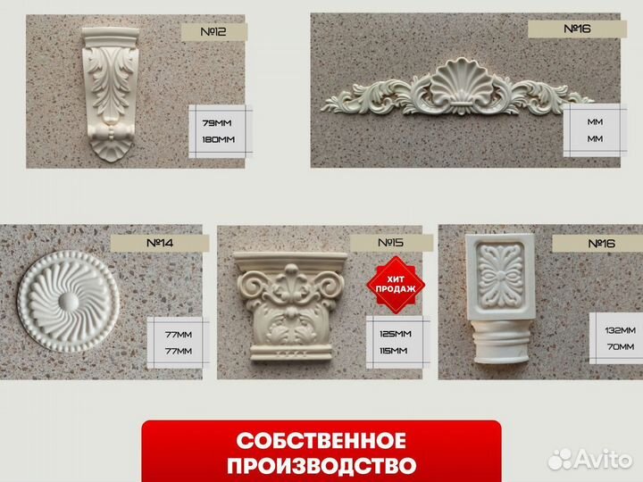 Декор для мебели / интерьера из ППУ