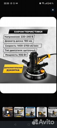 Шлифовальная машина для стен и потолков