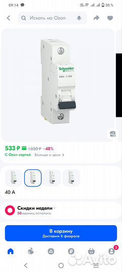 Автомат шнайдер 40А