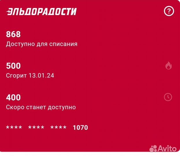 Бонусы мвидео эльдорадо
