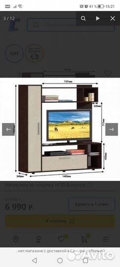 Стенка-тумба под телевизор