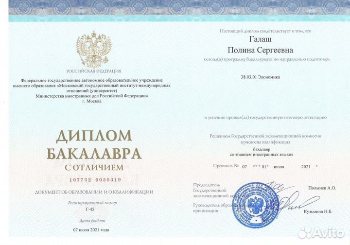 Репетитор по английскому языку С2 proficiency