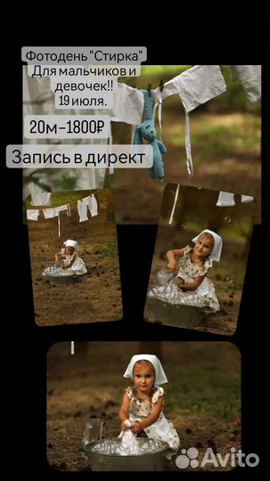 Фотопроект