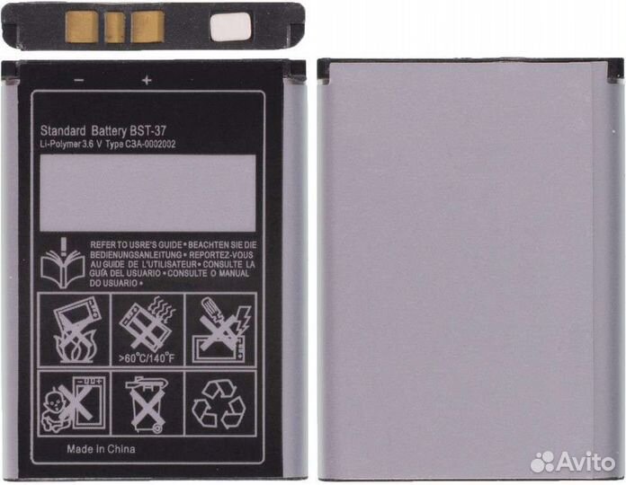 Аккумулятор BST-37 для Sony Ericsson K750i, Z710i