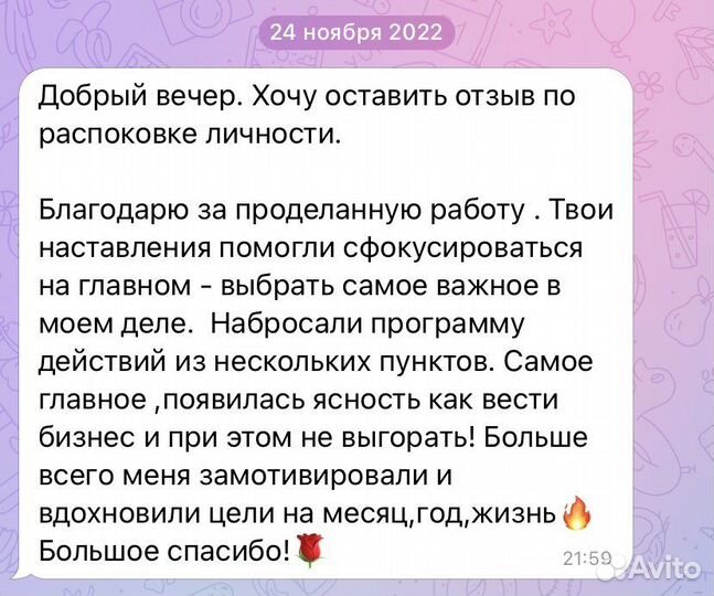 Наставничество/распаковка/достижение любой цели