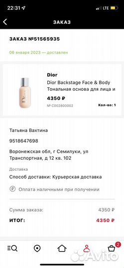 Тональный крем Dior