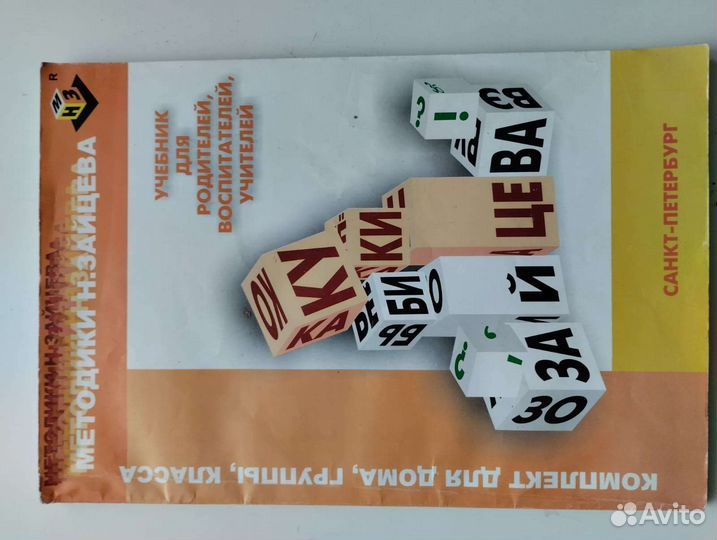 Развивающие книги для детей малышей дошкольников