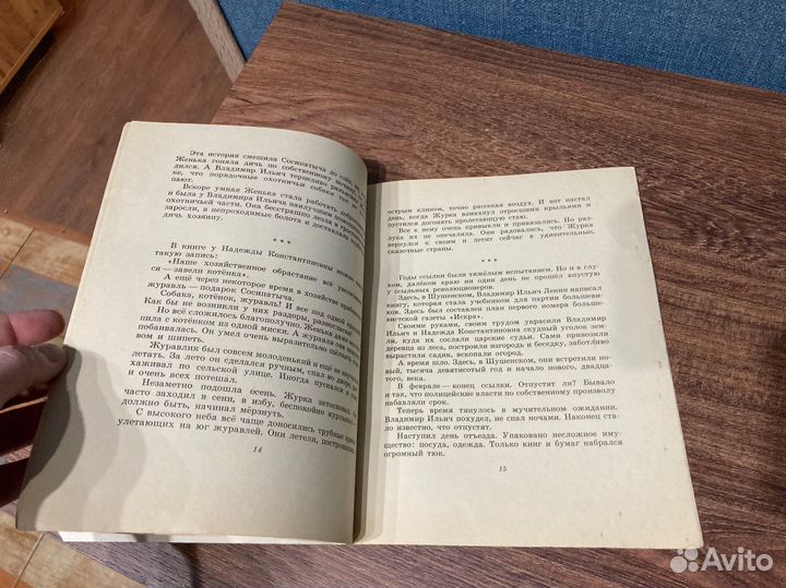 Радищев Леонид, Три рассказа, 1974 г