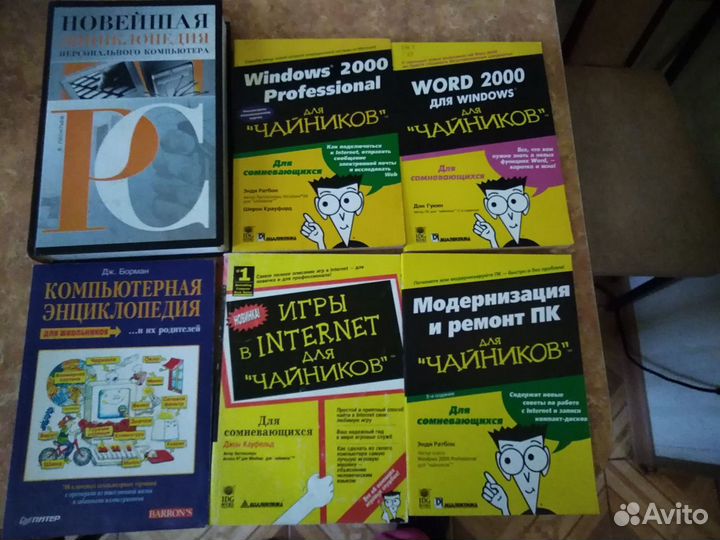 Высш матем,мат.анал,пк,Интернет,Брадис,1сбух,Бизне