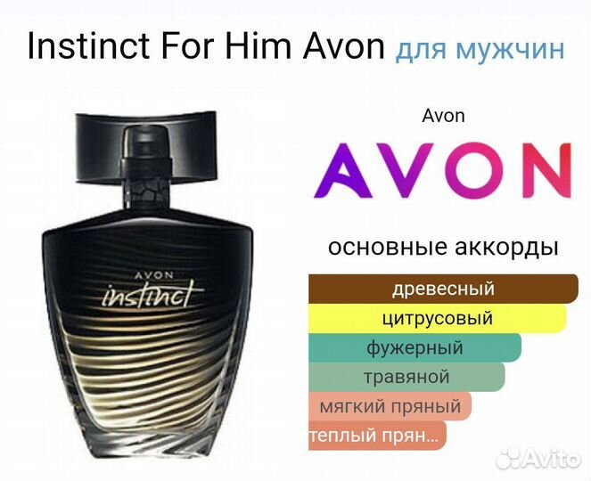 Instinct Him (Avon)