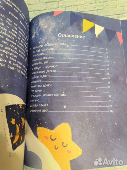 Детские книги новые