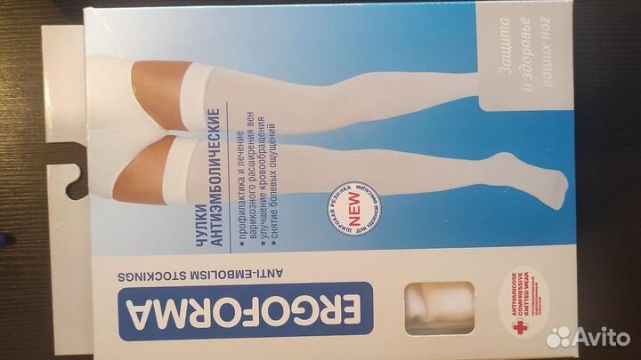 Компрессионные чулки