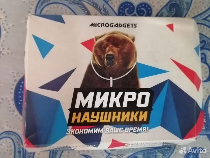 Микронаушники
