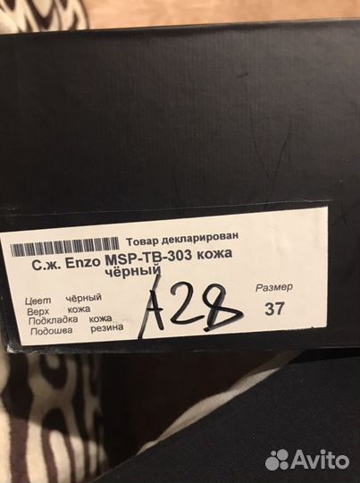 Сапоги Enzo Brera