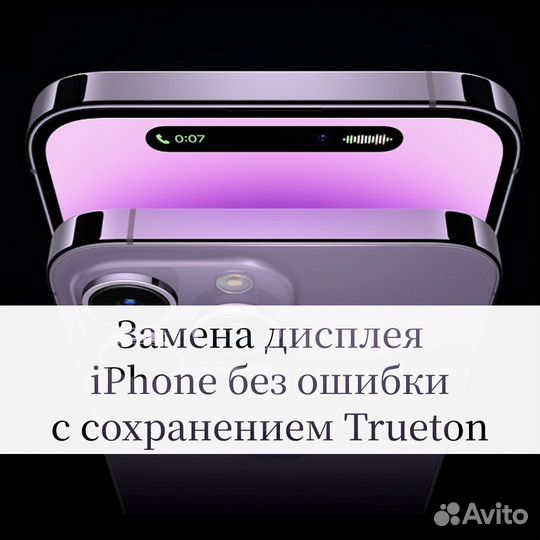Замена экрана iPhone без ошибки (оригинал)