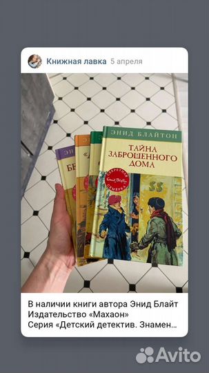 Детские детективы