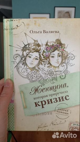 Три книги Ольги Валяевой