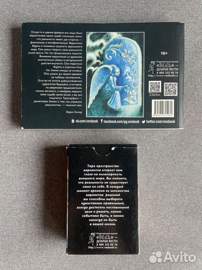 Таро (оракул) пространства вариантов 2016 год